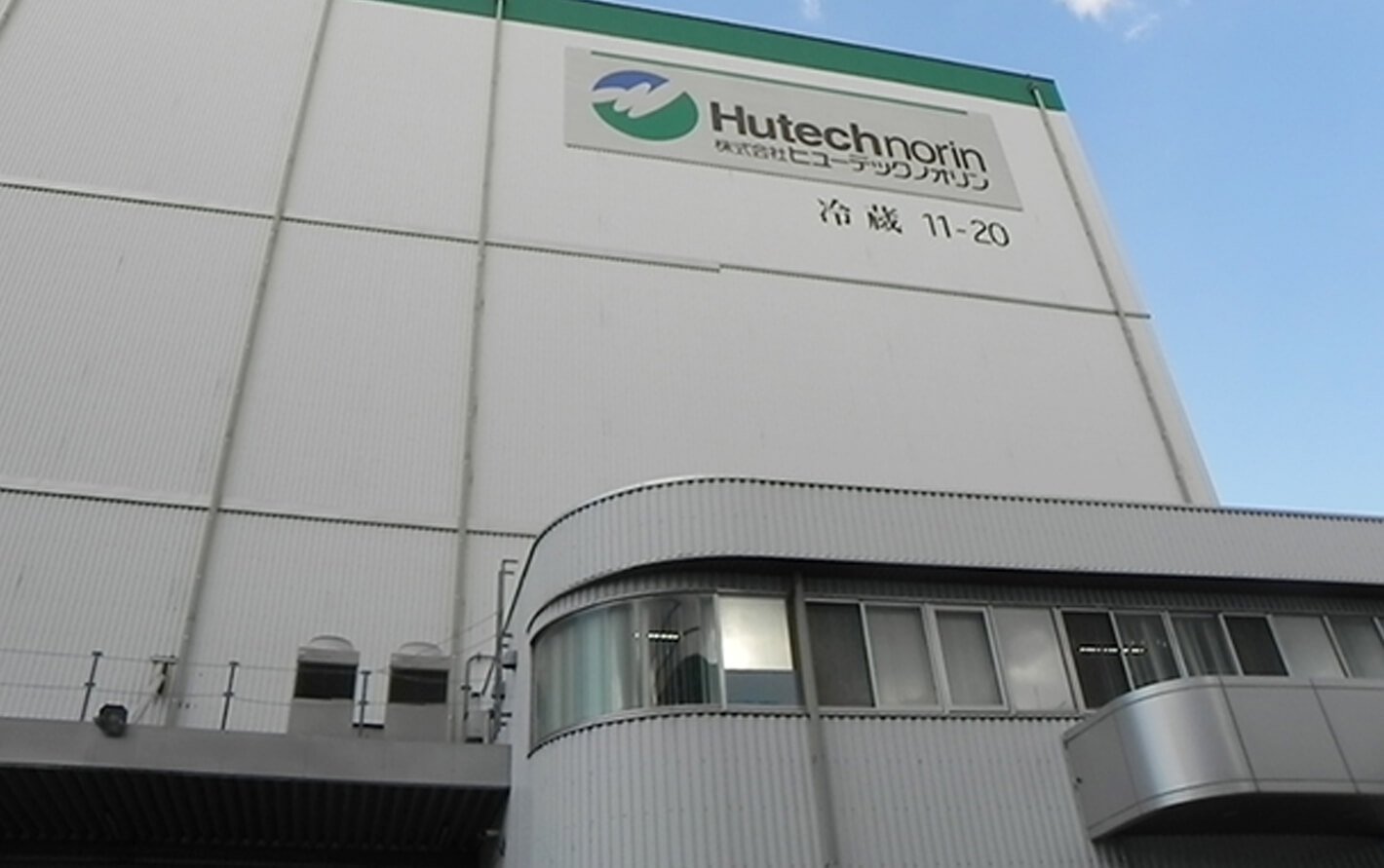 【関東支店第二コープ日配センター】の画像